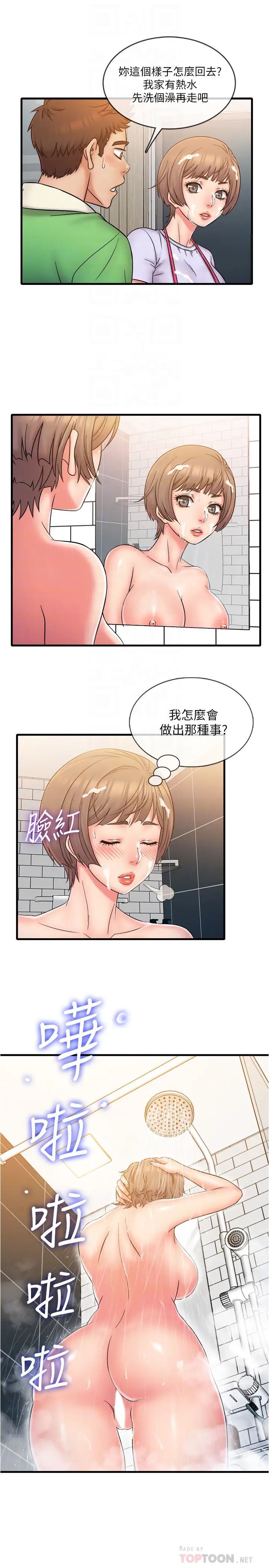 精奇打工仔第19话-慾火焚身时脱口而出的话