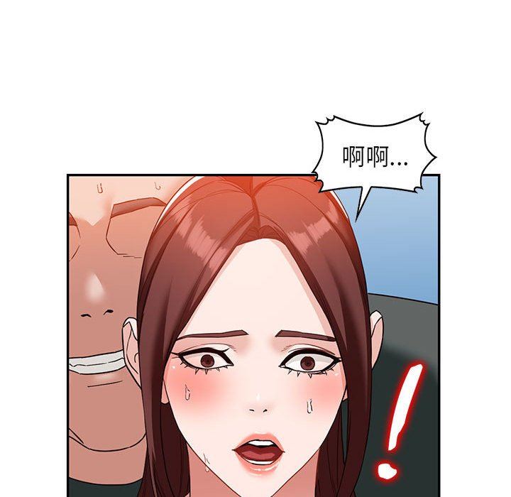 闊少的女仆們第54話