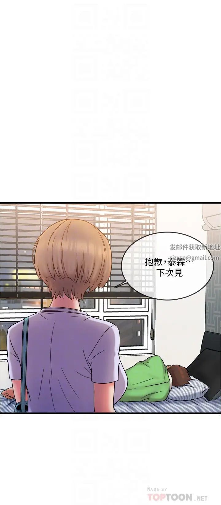 精奇打工仔第20话-朋友哪会帮忙打手枪?
