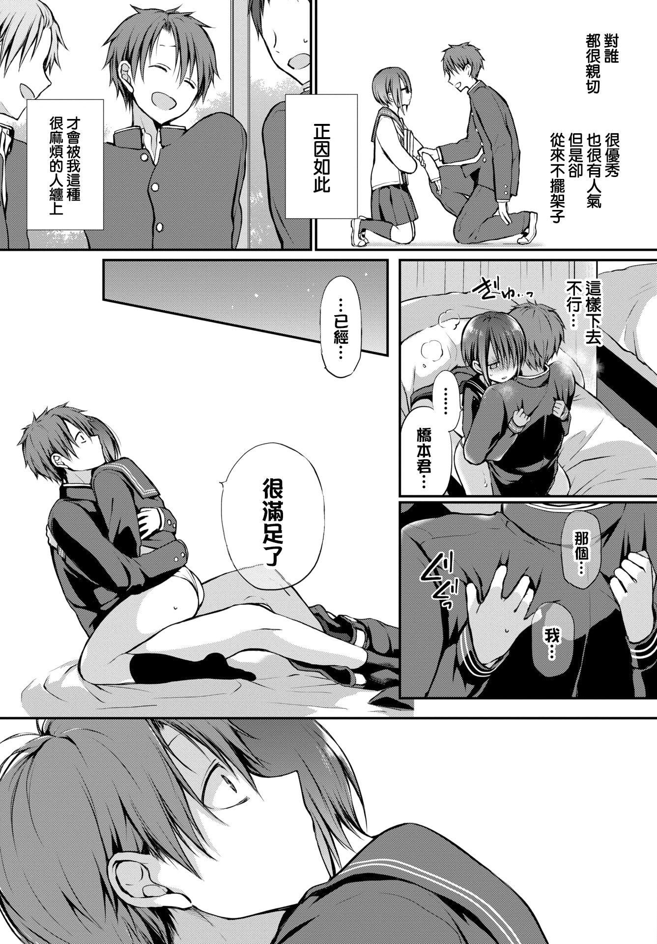 [名仁川るい]キミが、イイ。[无修正][名仁川るい]キミが、イイ。[无修正]
