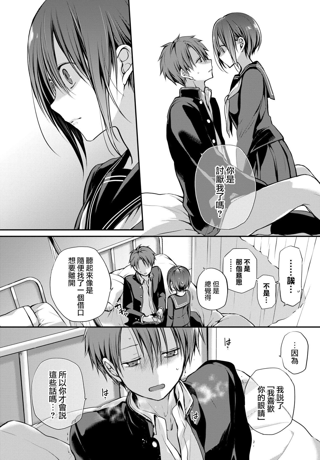 [名仁川るい]キミが、イイ。[无修正][名仁川るい]キミが、イイ。[无修正]