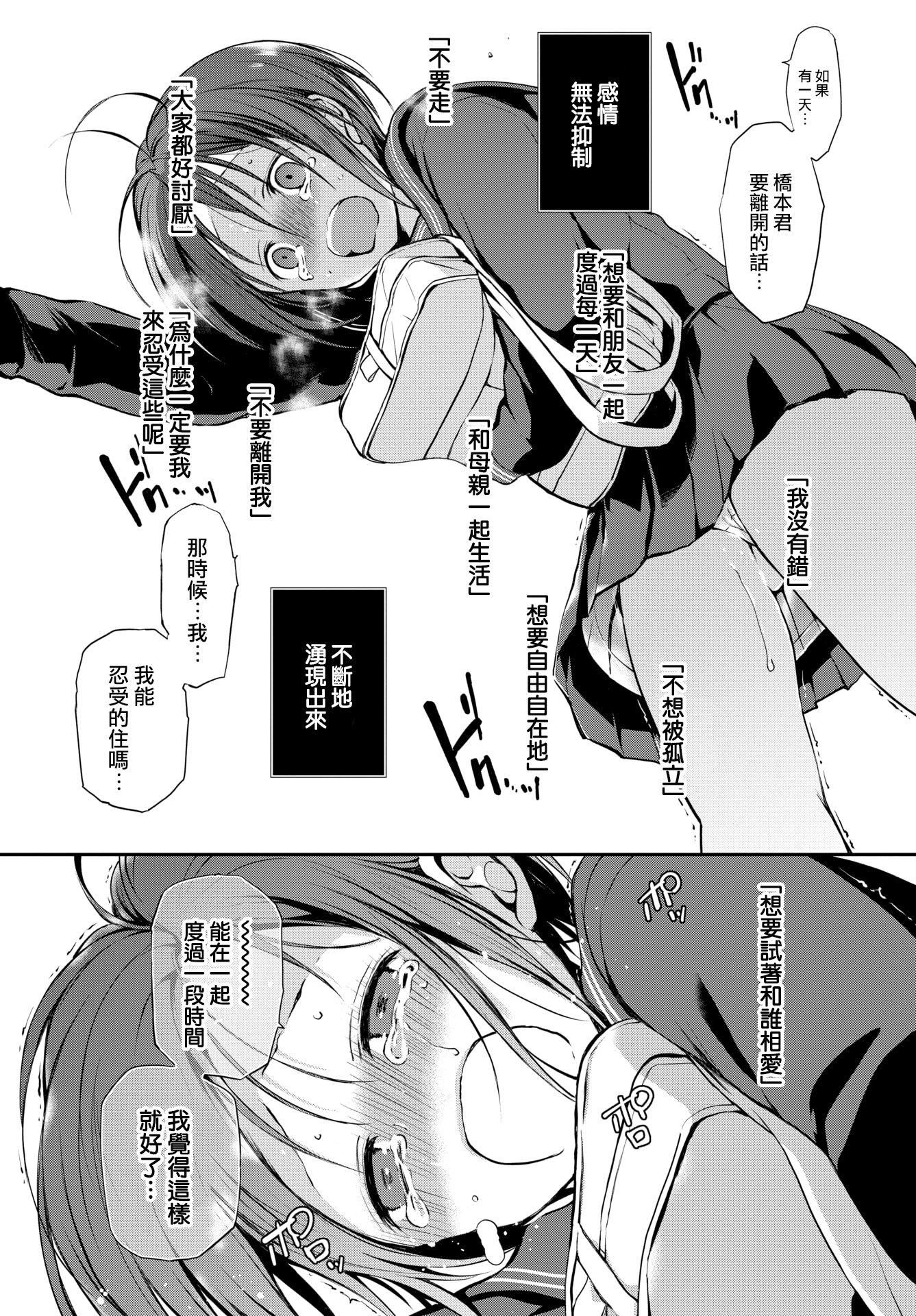 [名仁川るい]キミが、イイ。[无修正][名仁川るい]キミが、イイ。[无修正]