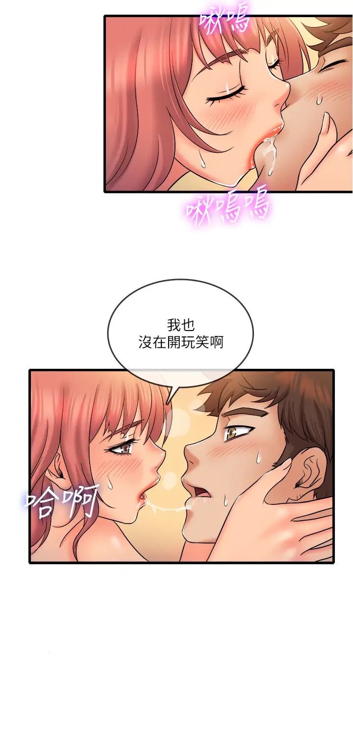 精奇打工仔第21话-与宜臻令人难忘的最后一炮