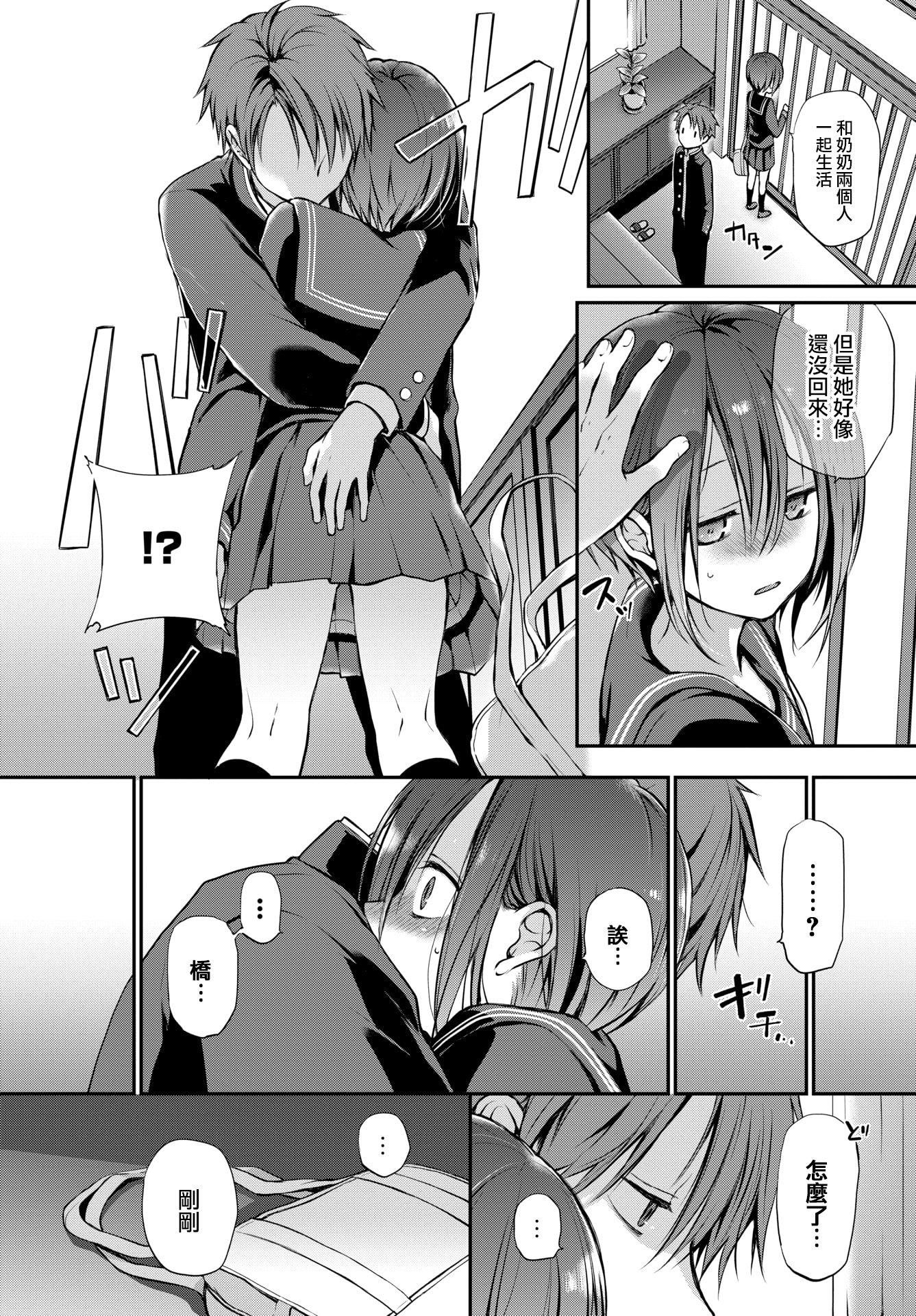 [名仁川るい]キミが、イイ。[无修正][名仁川るい]キミが、イイ。[无修正]