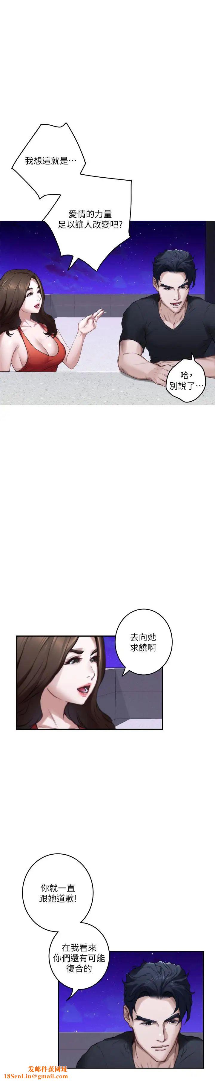 S-Mate第80话-一次战两女