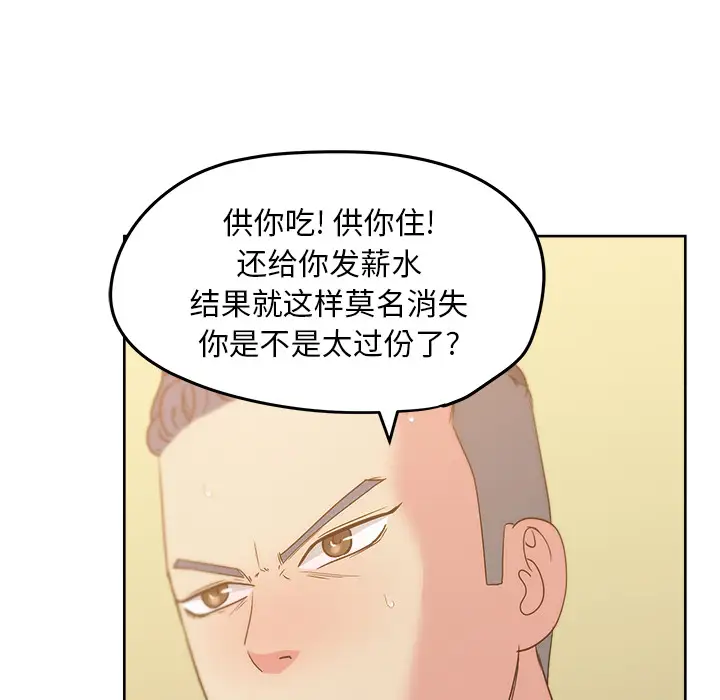 漫画吧的秀晶第24话