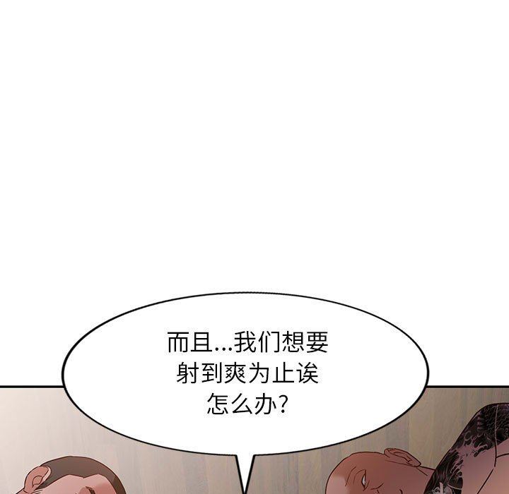 阔少的女仆们第55话