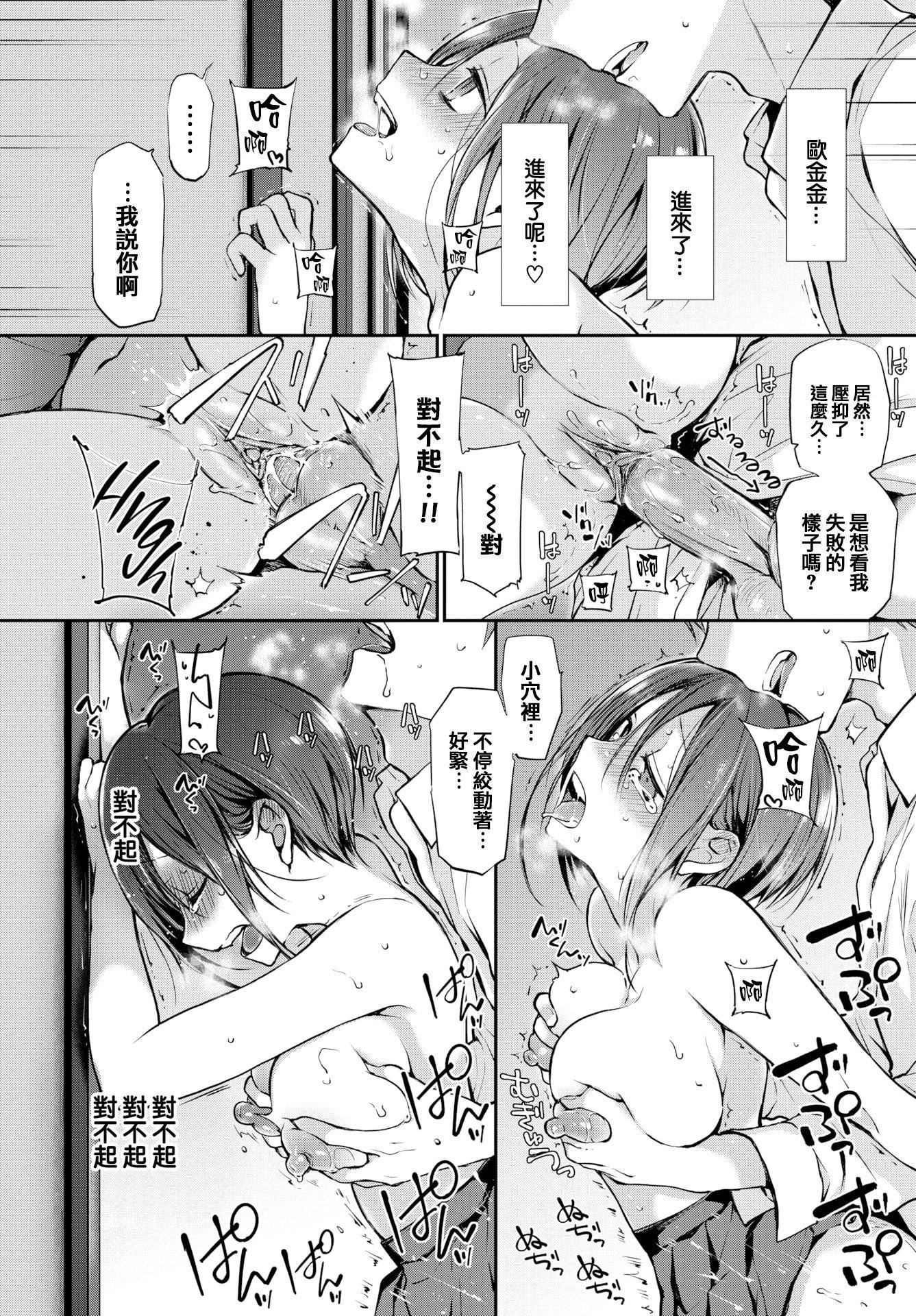 [名仁川るい]キミが、イイ。[无修正][名仁川るい]キミが、イイ。[无修正]