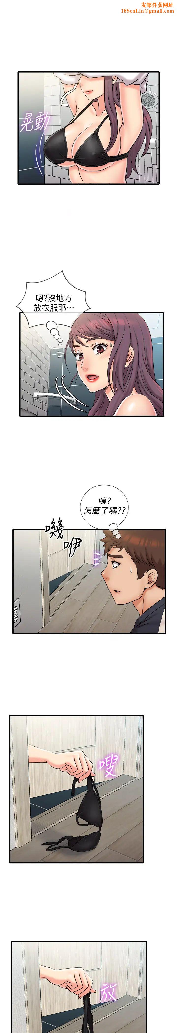 精奇打工仔第23話-你拿我的內褲在幹嘛…!