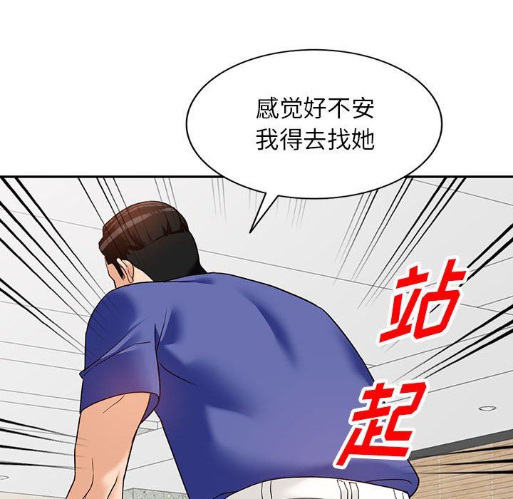 阔少的女仆们第55话