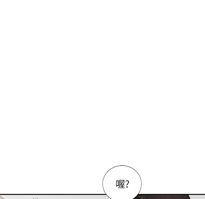 闊少的女仆們第55話