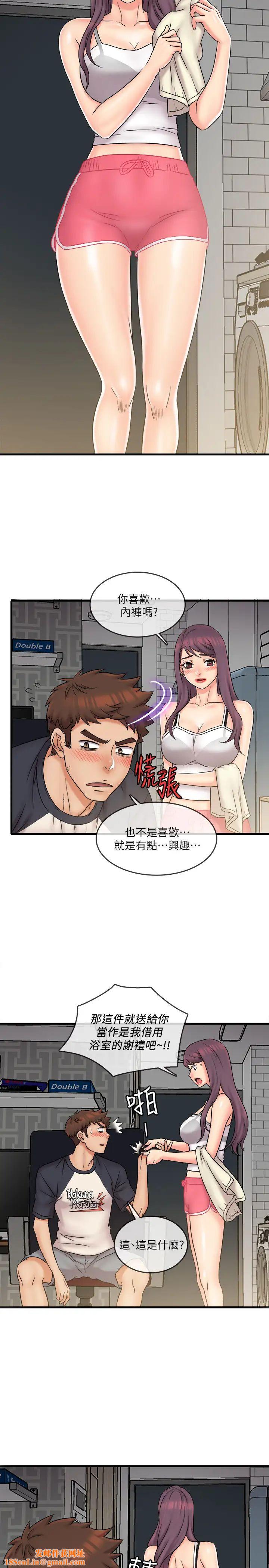 精奇打工仔第23話-你拿我的內褲在幹嘛…!