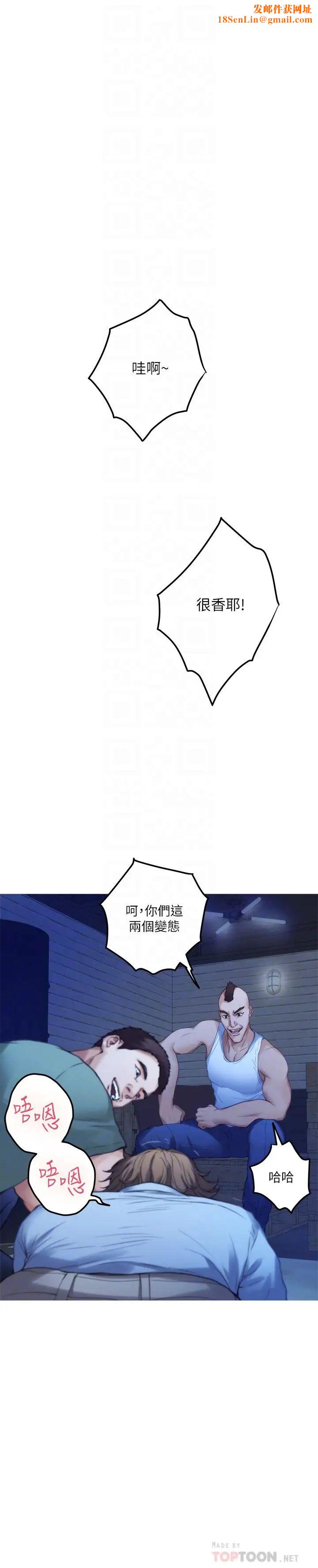S-Mate第81话-很会夹的宝拉