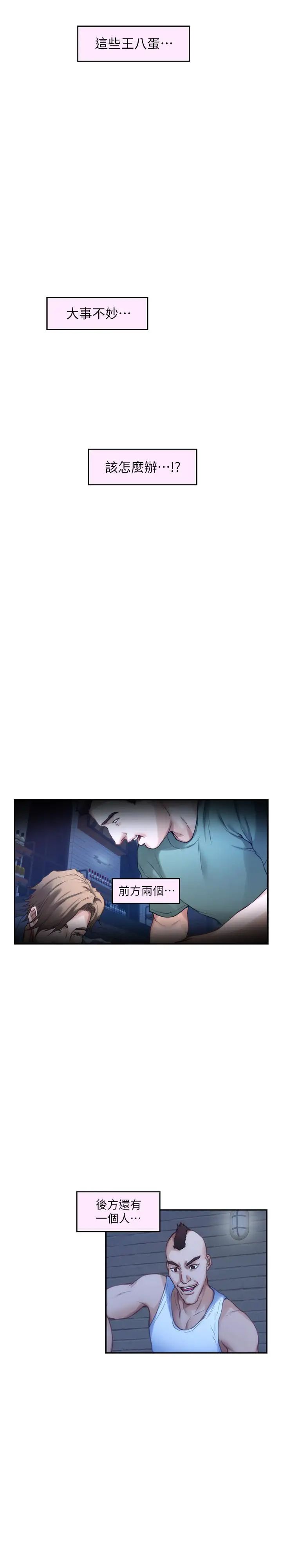 S-Mate第81话-很会夹的宝拉