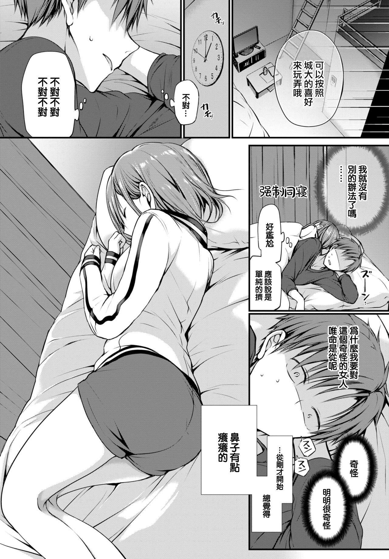 [名仁川るい]キミが、イイ。[無修正][名仁川るい]キミが、イイ。[無修正]