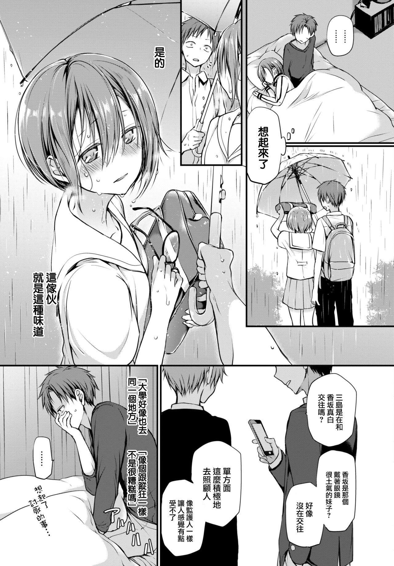 [名仁川るい]キミが、イイ。[无修正][名仁川るい]キミが、イイ。[无修正]