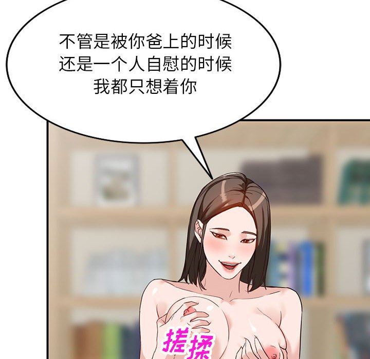 阔少的女仆们第55话