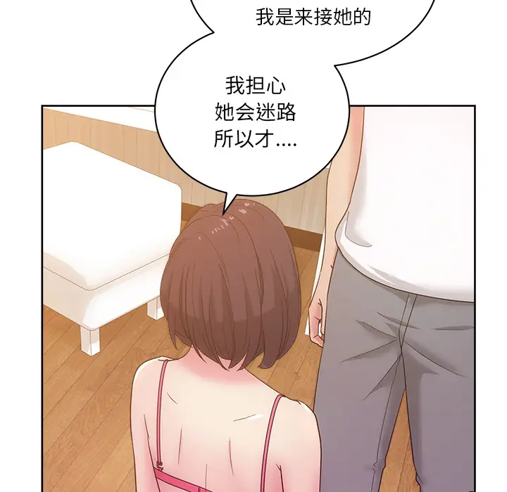 漫画吧的秀晶第24话