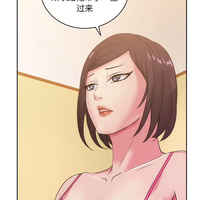 漫画吧的秀晶第24话