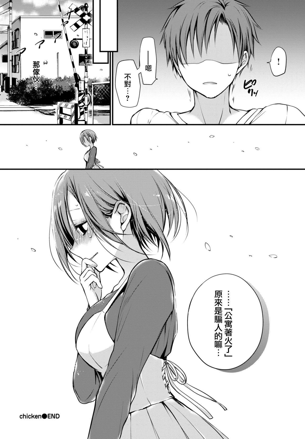 [名仁川るい]キミが、イイ。[无修正][名仁川るい]キミが、イイ。[无修正]