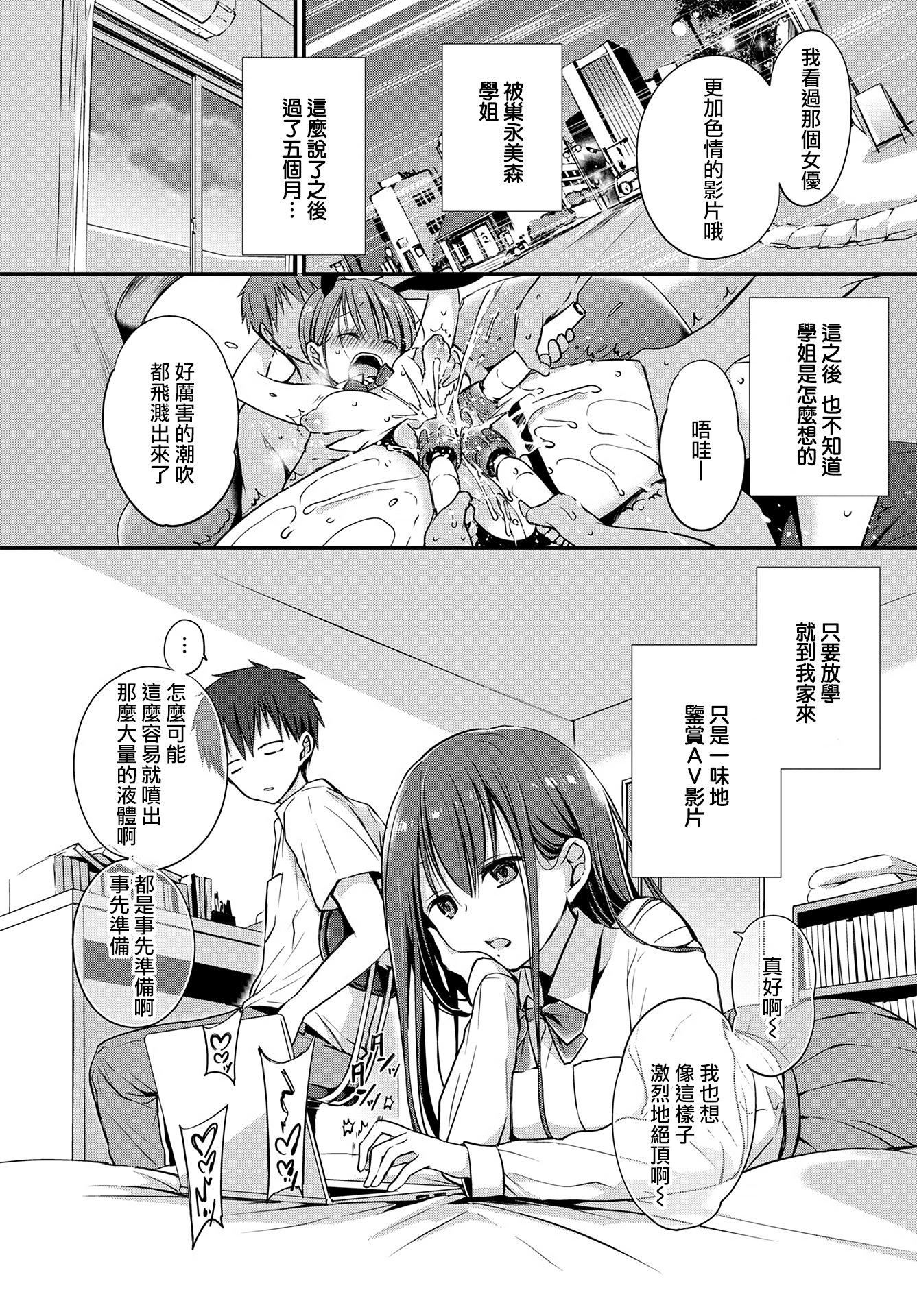 [名仁川るい]キミが、イイ。[无修正][名仁川るい]キミが、イイ。[无修正]