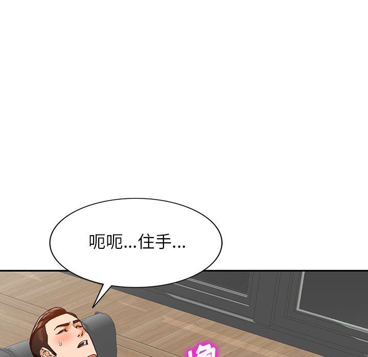 闊少的女仆們第56話