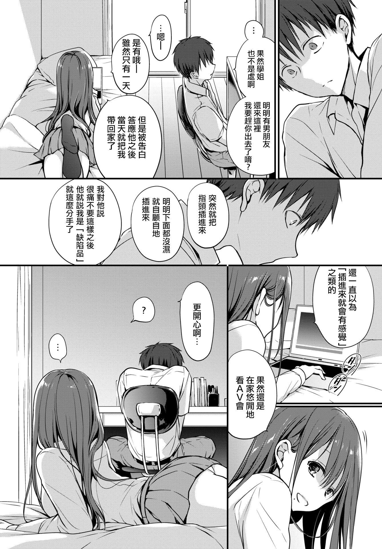 [名仁川るい]キミが、イイ。[无修正][名仁川るい]キミが、イイ。[无修正]