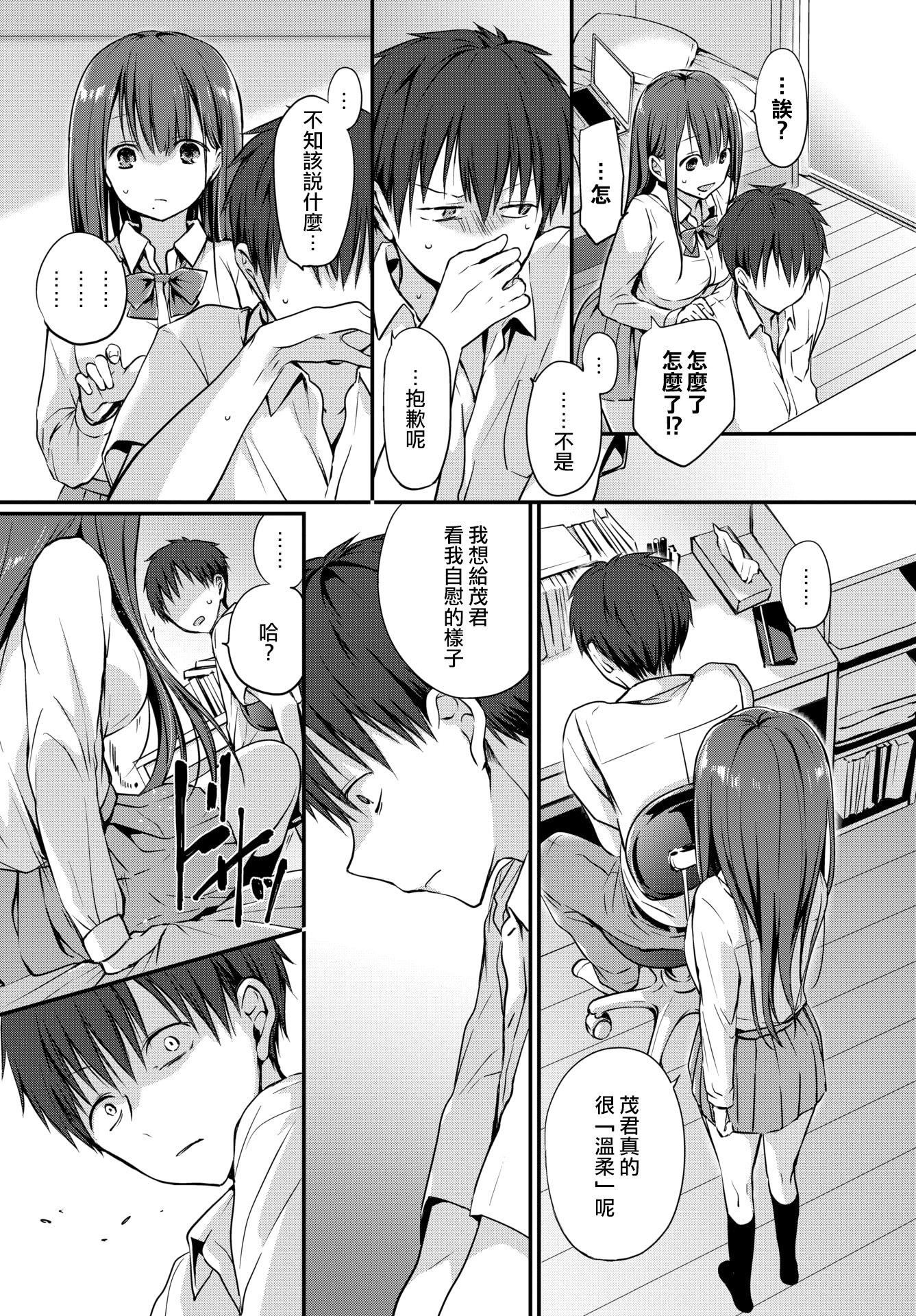[名仁川るい]キミが、イイ。[无修正][名仁川るい]キミが、イイ。[无修正]