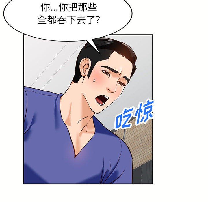 闊少的女仆們第56話