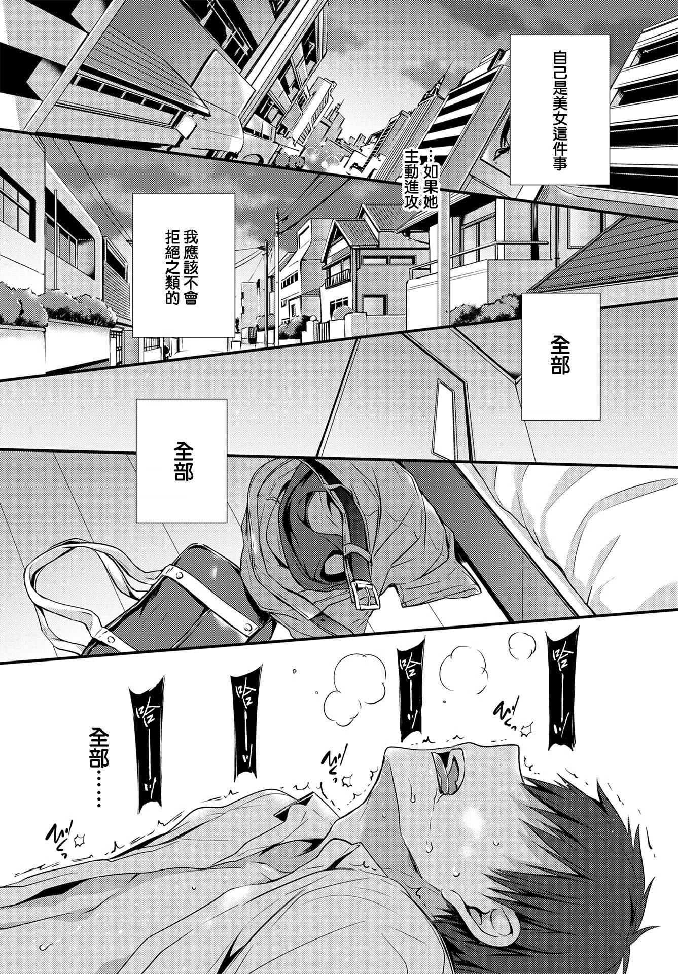 [名仁川るい]キミが、イイ。[无修正][名仁川るい]キミが、イイ。[无修正]