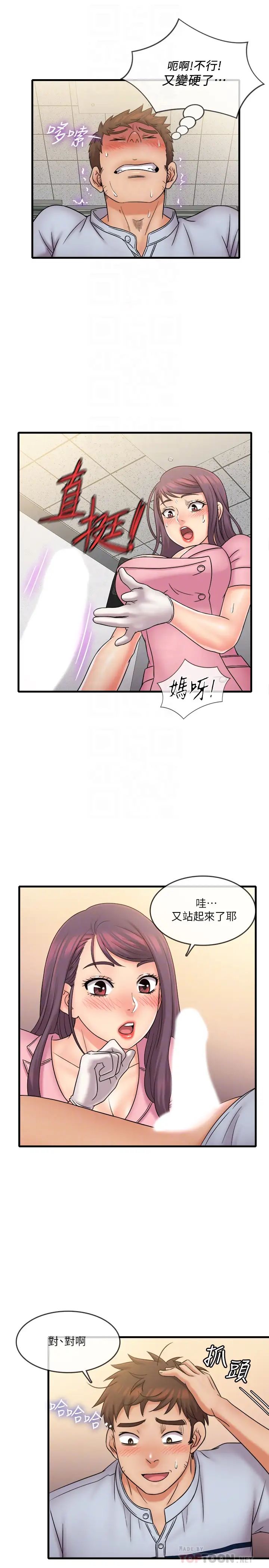 精奇打工仔第26话-现在应该够瞭吧?