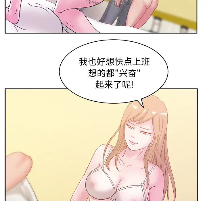 漫画吧的秀晶第24话