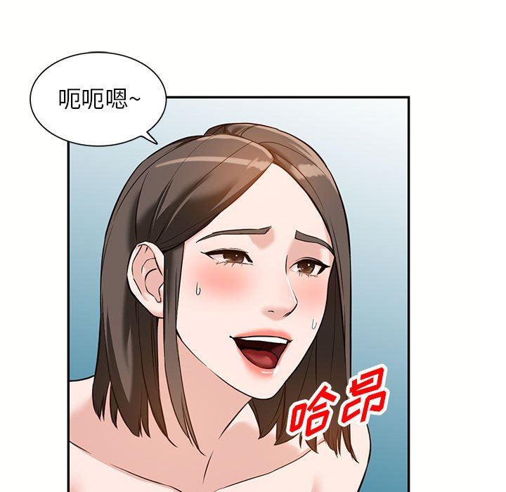 闊少的女仆們第56話
