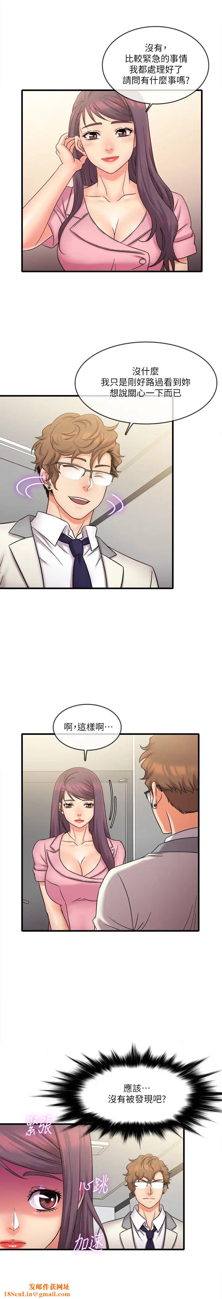 精奇打工仔第26話-現在應該夠瞭吧?