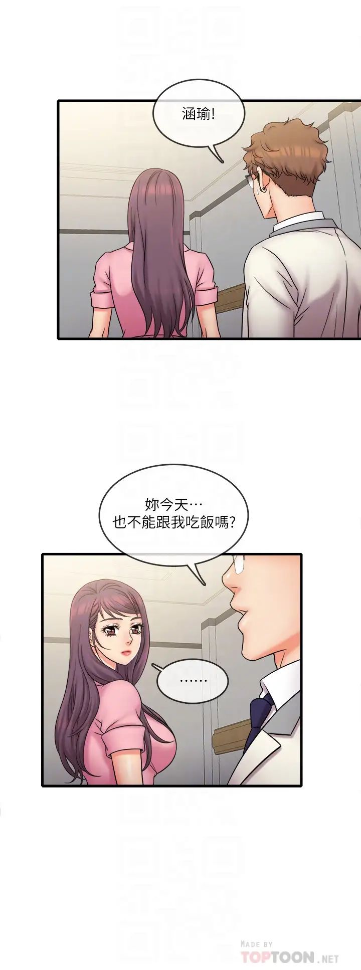精奇打工仔第26话-现在应该够瞭吧?