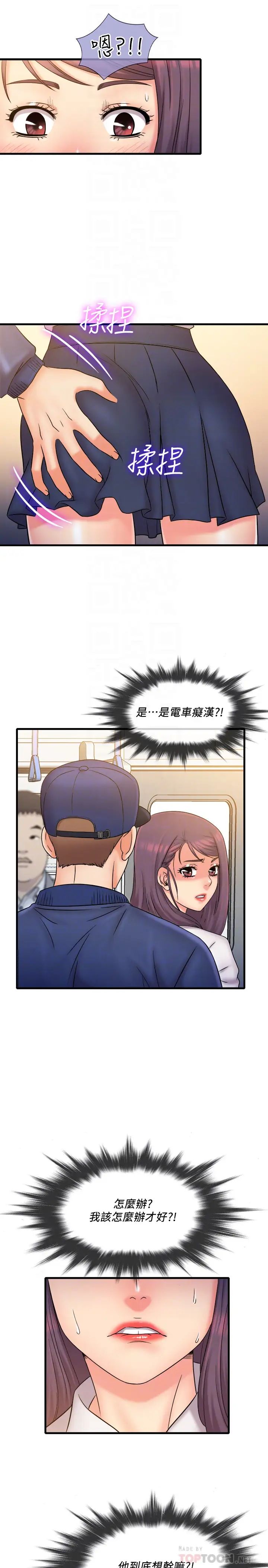 精奇打工仔第26话-现在应该够瞭吧?