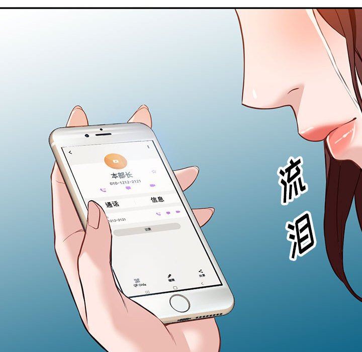 闊少的女仆們第56話