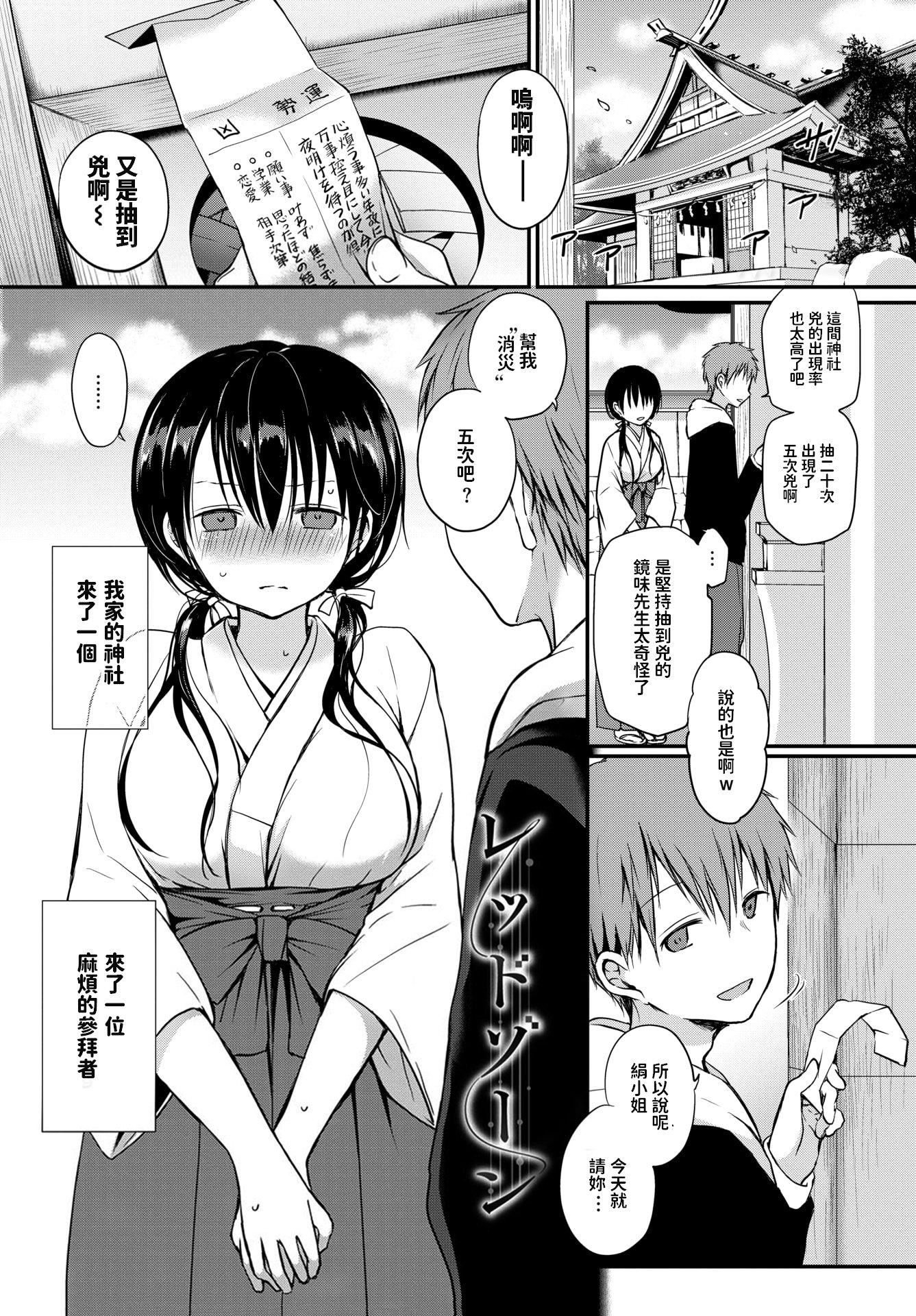 [名仁川るい]キミが、イイ。[无修正][名仁川るい]キミが、イイ。[无修正]