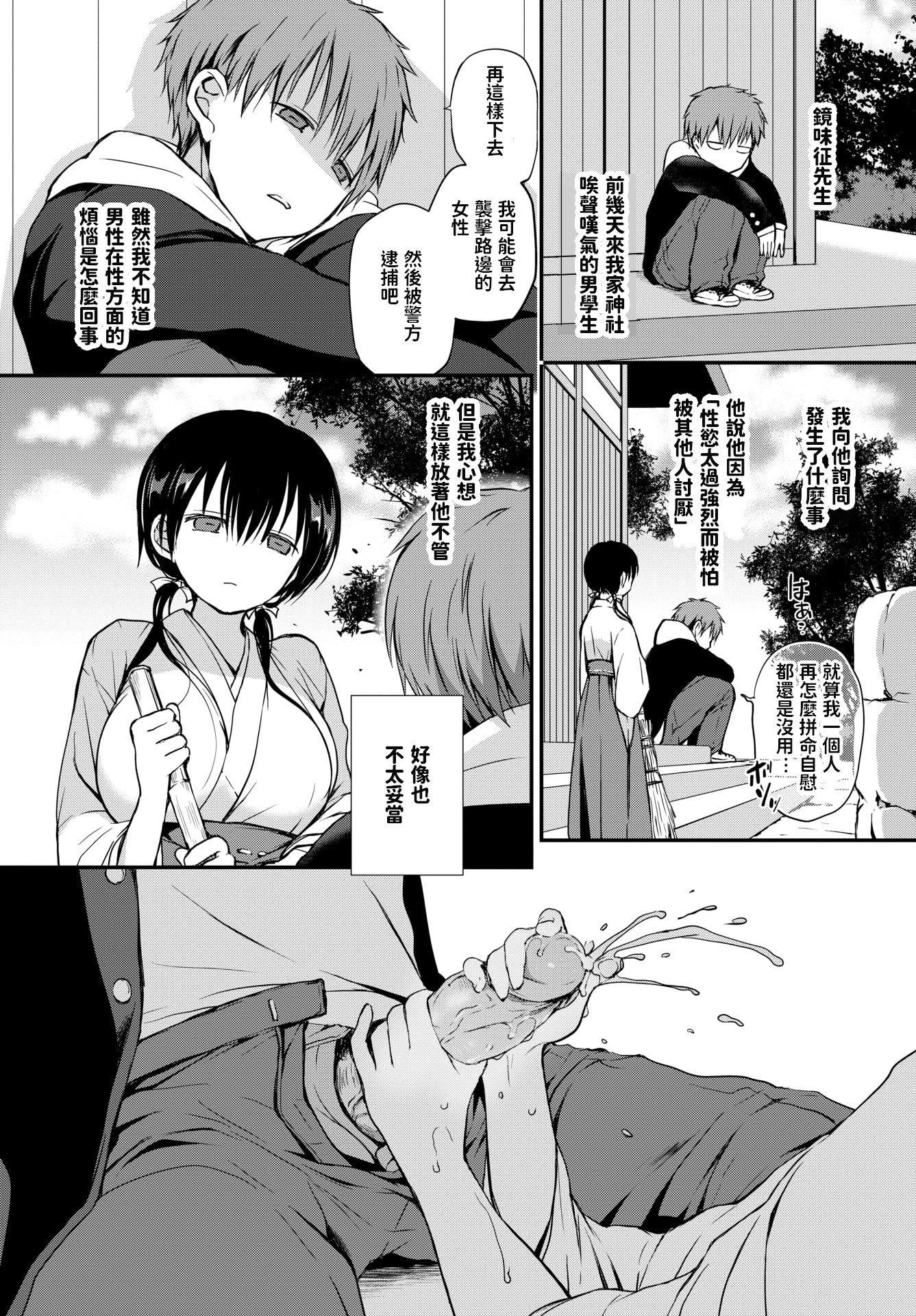[名仁川るい]キミが、イイ。[无修正][名仁川るい]キミが、イイ。[无修正]