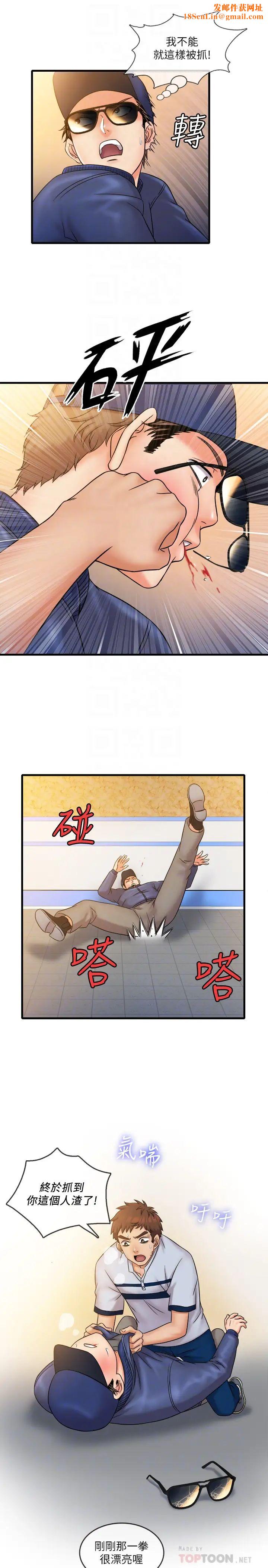 精奇打工仔第27話-制裁癡漢的靜廷