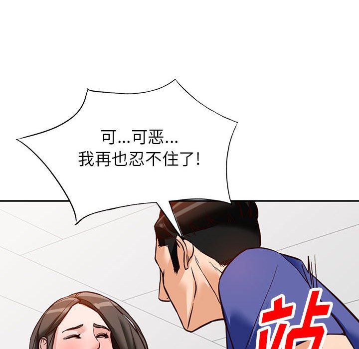 闊少的女仆們第56話