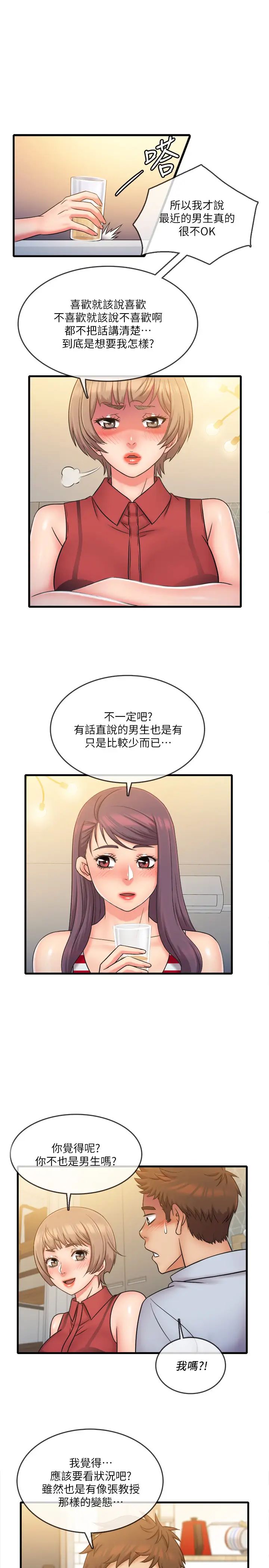 精奇打工仔第28话-泰霖…人傢是第一次