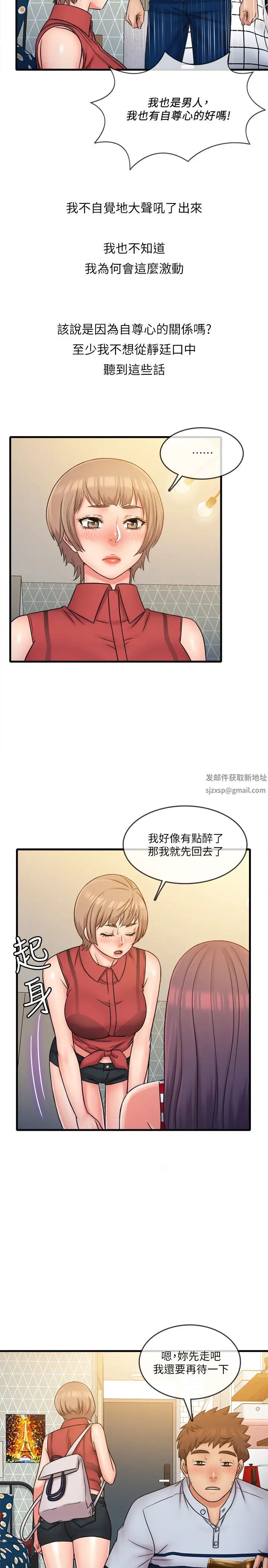 精奇打工仔第28话-泰霖…人傢是第一次