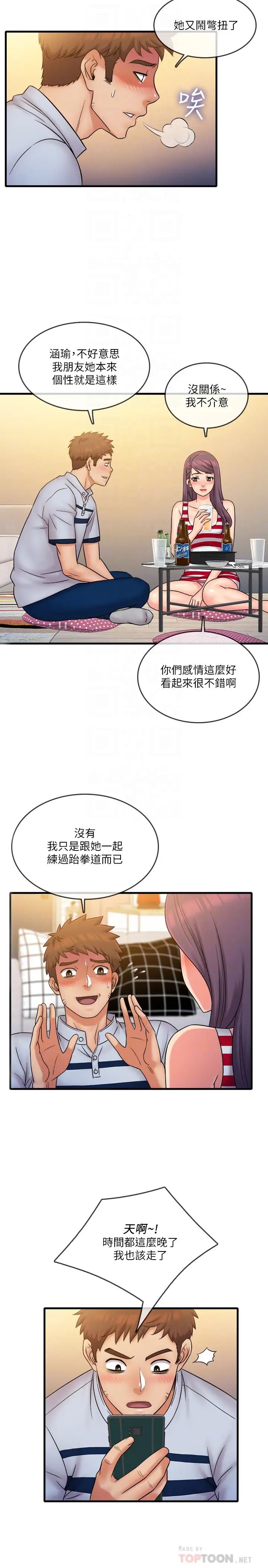 精奇打工仔第28话-泰霖…人傢是第一次