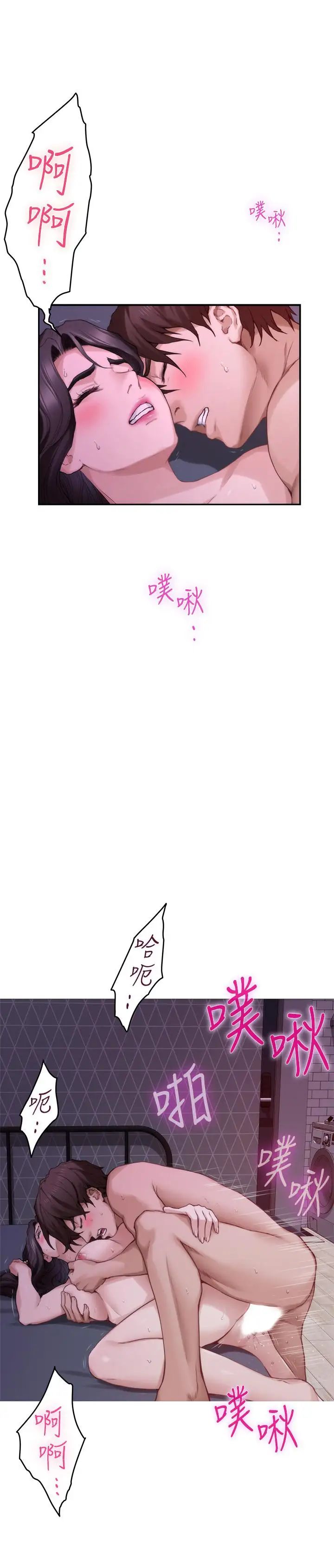S-Mate第85話-小桃想著學長