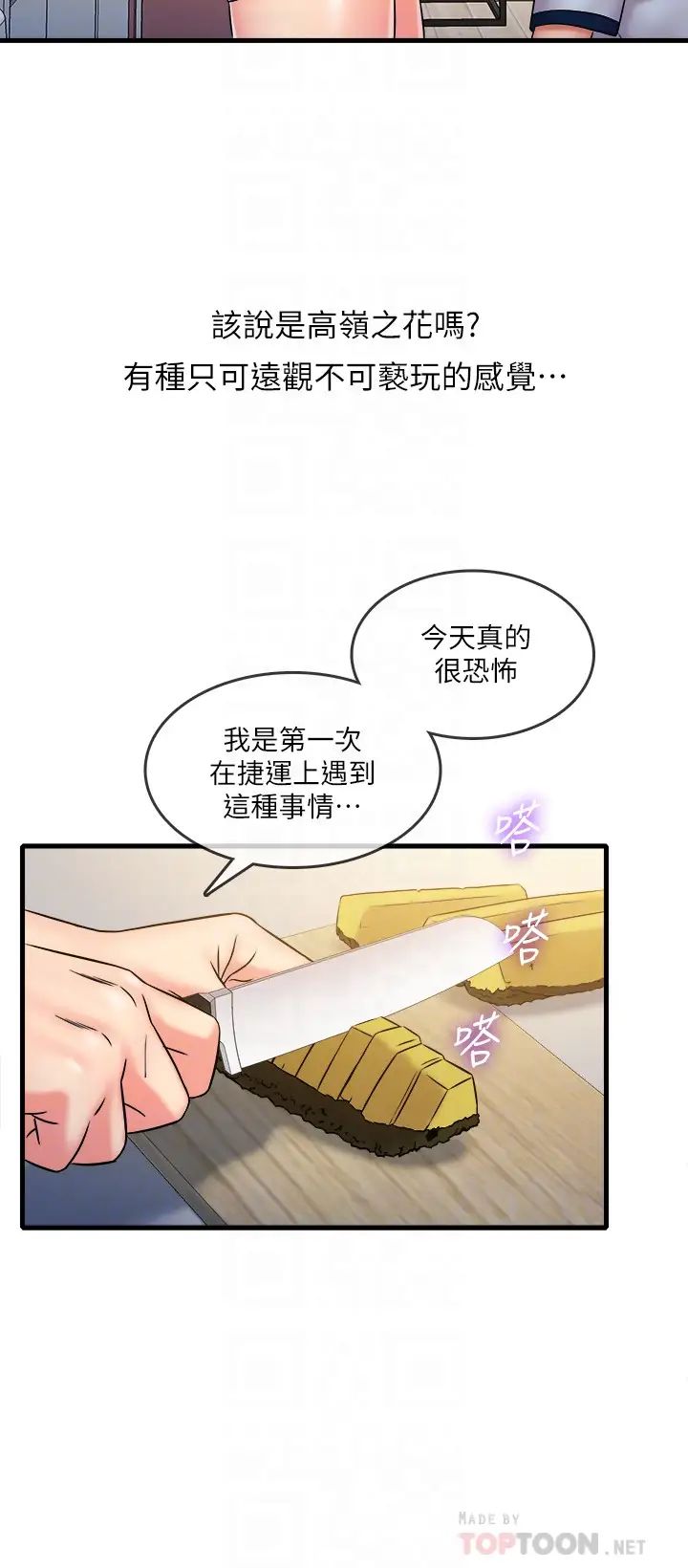 精奇打工仔第28话-泰霖…人傢是第一次