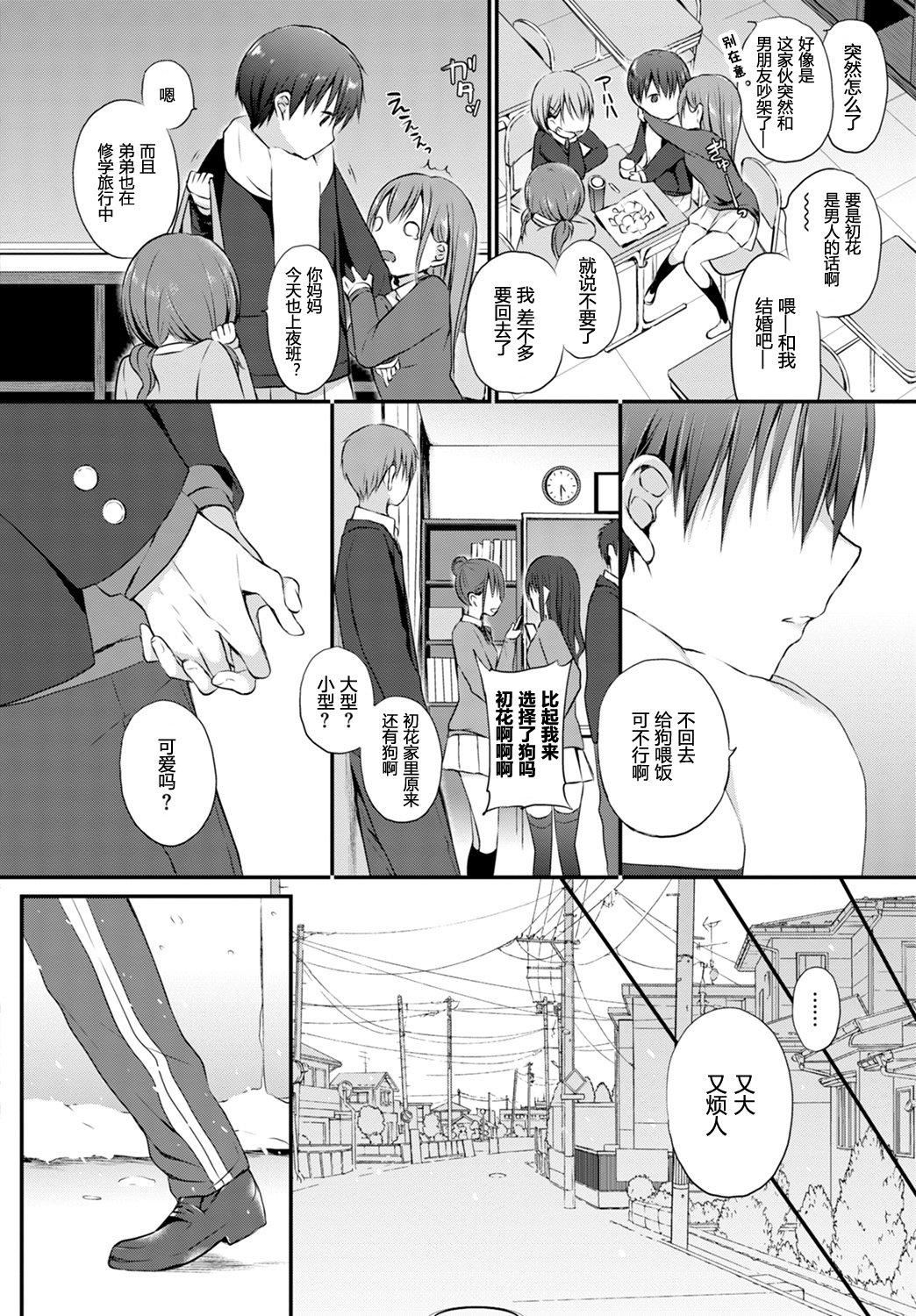 [名仁川るい]キミが、イイ。[無修正][名仁川るい]キミが、イイ。[無修正]