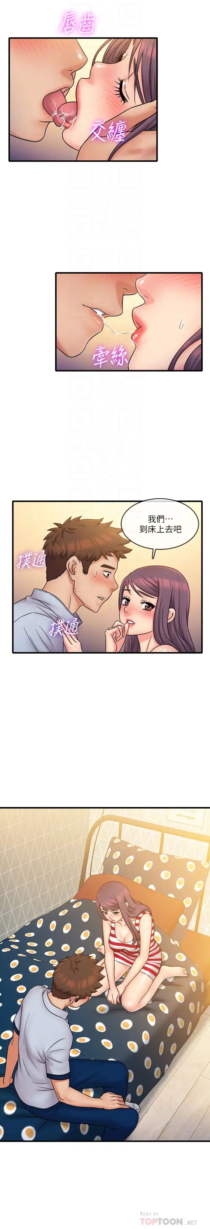 精奇打工仔第28话-泰霖…人傢是第一次