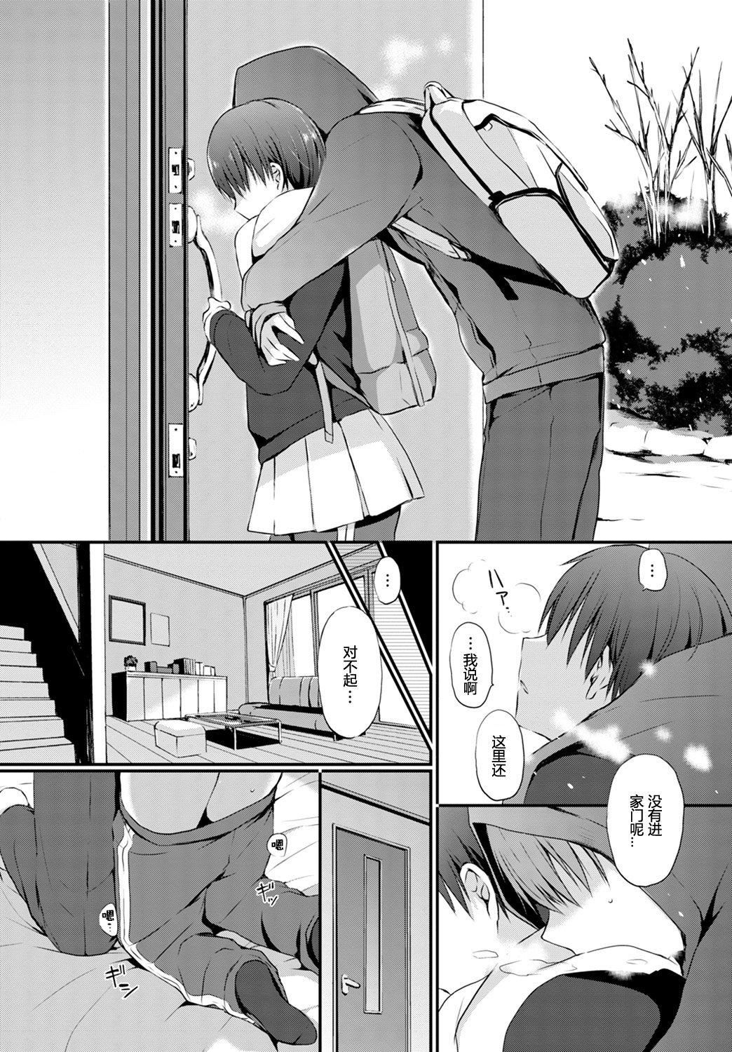 [名仁川るい]キミが、イイ。[无修正][名仁川るい]キミが、イイ。[无修正]