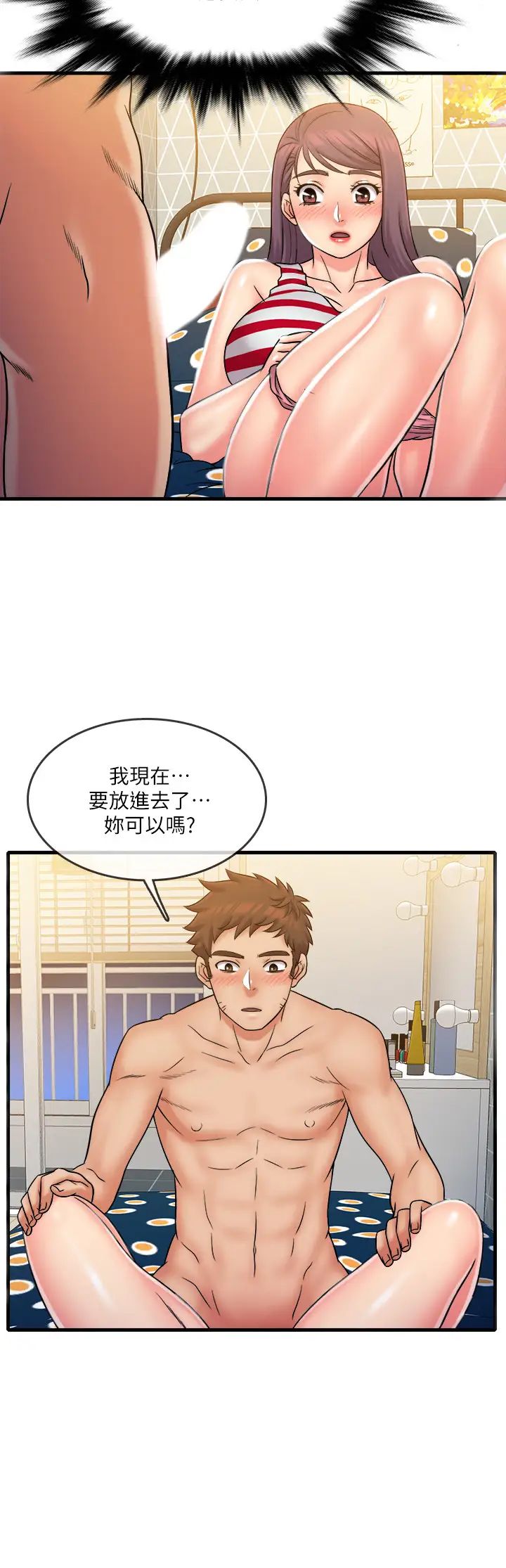 精奇打工仔第29话-再次被院长控制